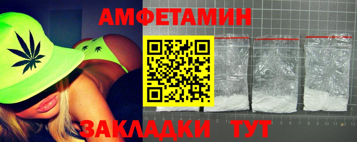 АМФЕТАМИН VHQ Белорецк