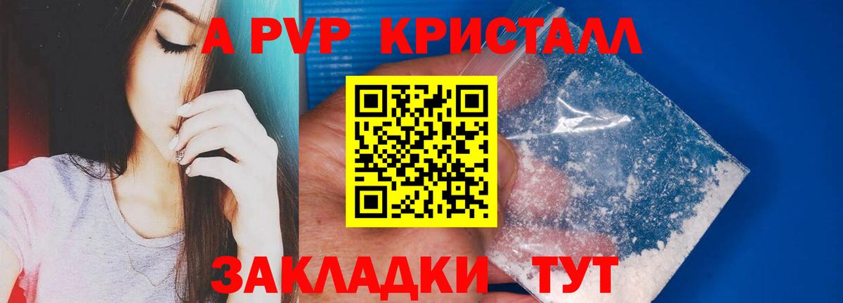 Alfa_PVP Соль Белорецк