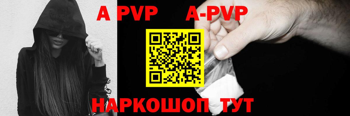 A-PVP СК КРИС  Вход с VPN  A PVP VHQ  A-PVP  Белорецк  A PVP мука 