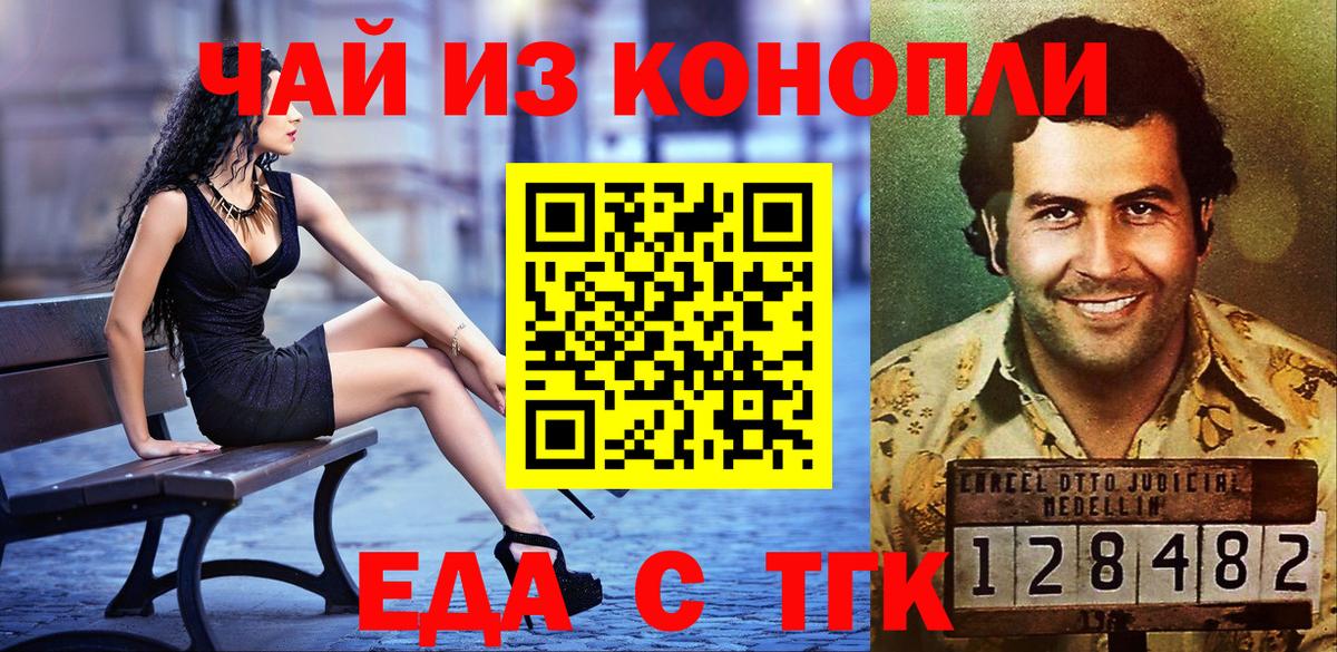 Печенье с ТГК конопля  Вход с VPN  Белорецк 