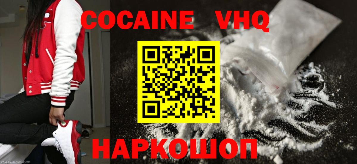 Cocaine Эквадор  Вход с VPN  Белорецк 
