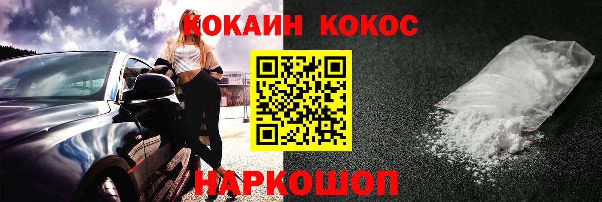 Cocaine Перу Белорецк