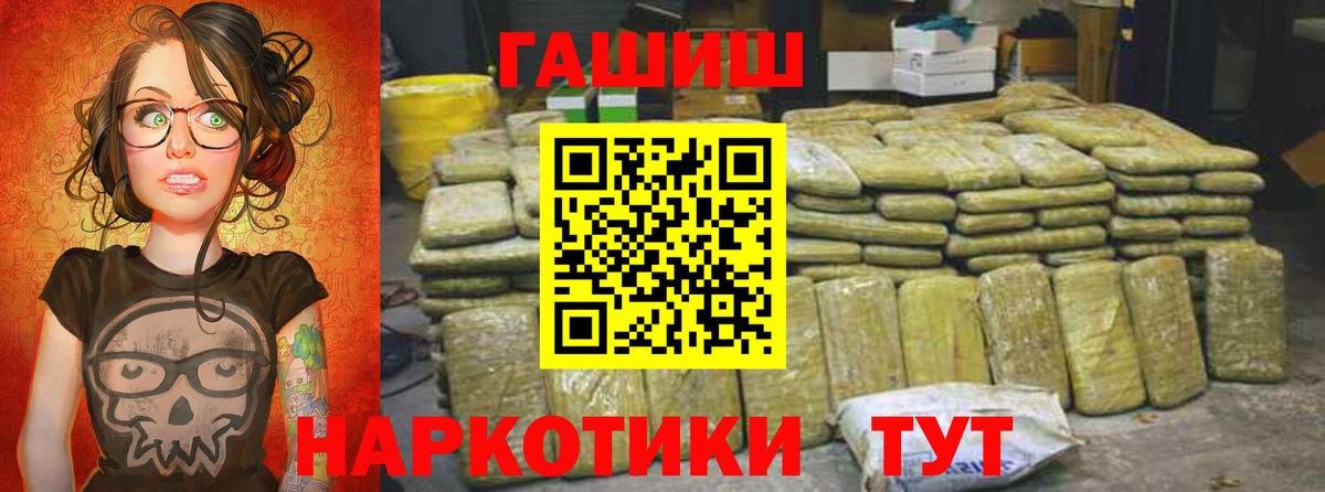 Белорецк  ГАШИШ ice o lator  ГАШИШ  Вход с VPN 