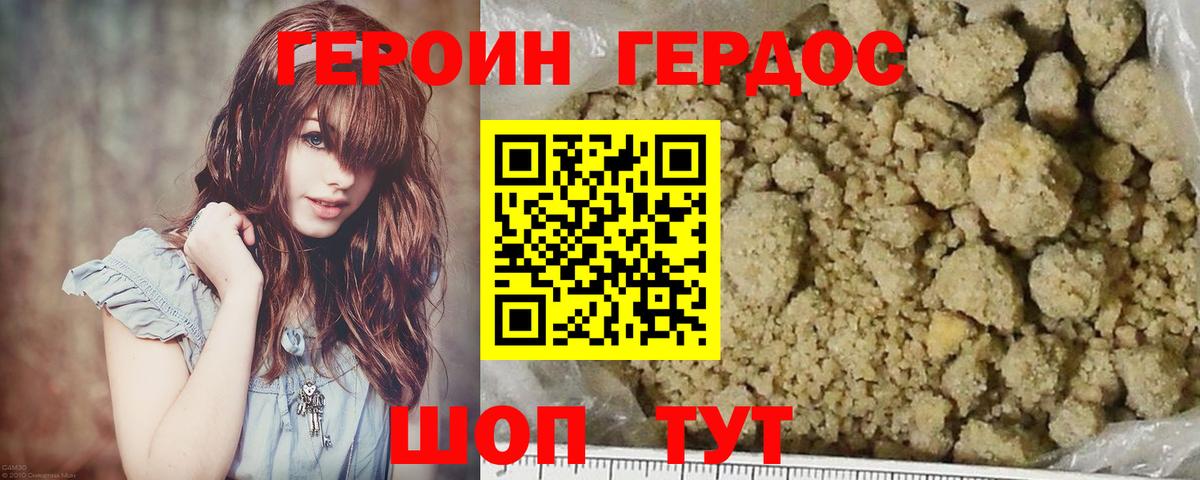 Героин афганец  Вход с VPN  Белорецк 