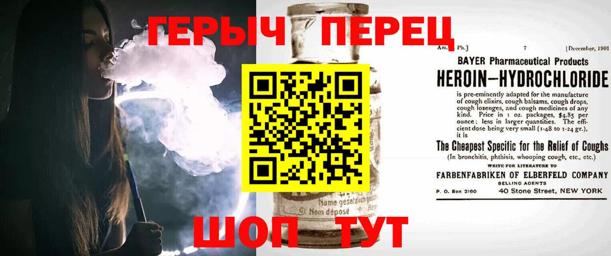 Героин афганец Белорецк