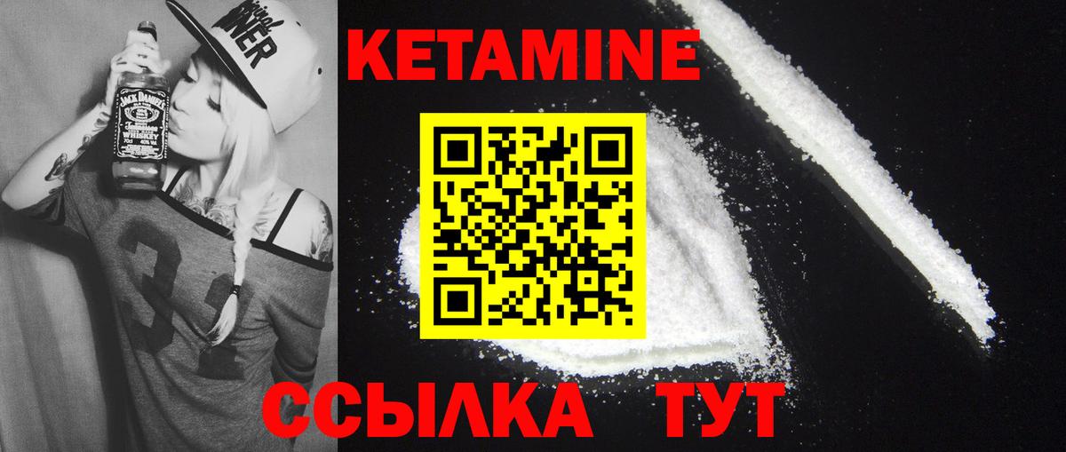 КЕТАМИН ketamine  Вход с VPN  Кетамин ketamine  shop как зайти  Белорецк 