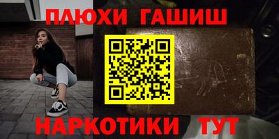 гашиш Уссурийск