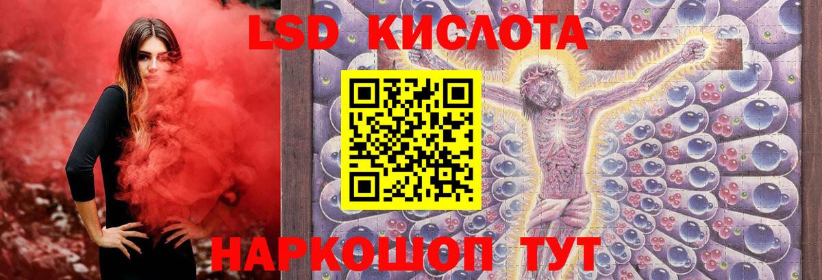 ЛСД экстази ecstasy  Вход с VPN  Белорецк  Лсд 25 экстази ecstasy 