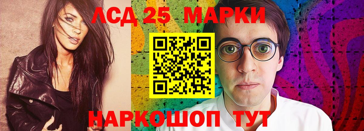 Лсд 25 экстази кислота Белорецк