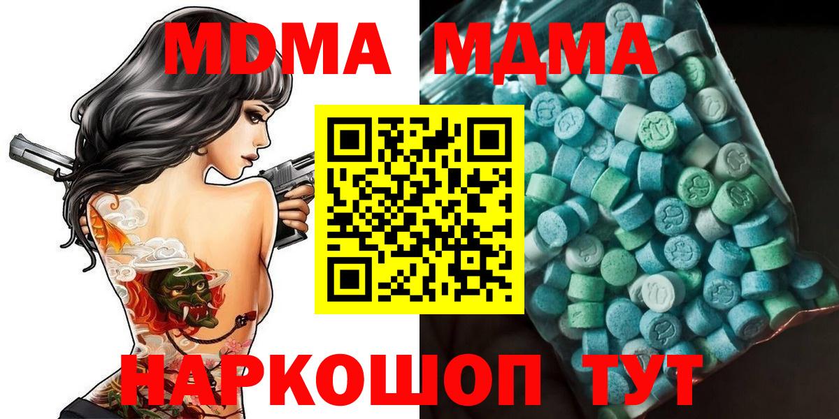 МДМА crystal  MDMA Molly  МДМА  Вход с VPN  Белорецк 