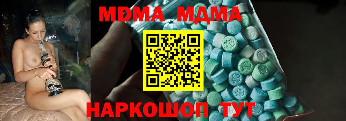 MDMA crystal Белорецк