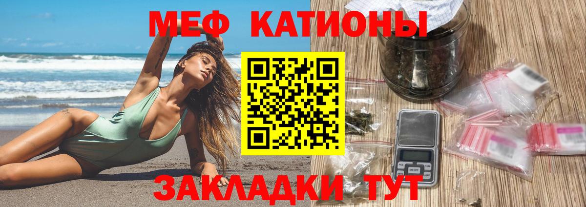 МЕФ  Мефедрон mephedrone  Вход с VPN  hydra ССЫЛКА  Белорецк  МЯУ-МЯУ мяу мяу 