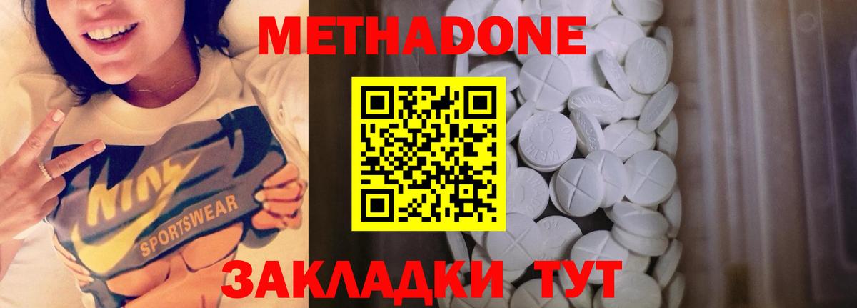 МЕТАДОН мёд Белорецк