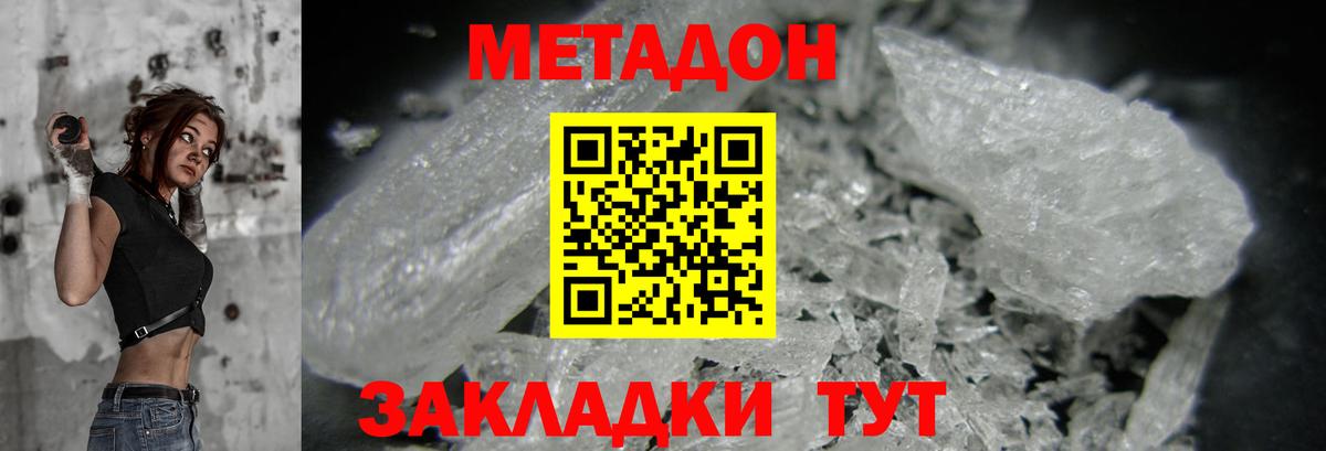 ссылка на мегу ТОР  МЕТАДОН кристалл  Вход с VPN  Белорецк 