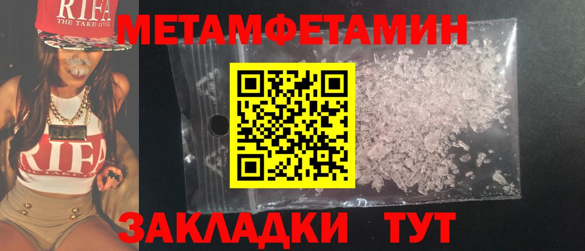 Белорецк  Метамфетамин винт  МЕТАМФЕТАМИН  Вход с VPN 