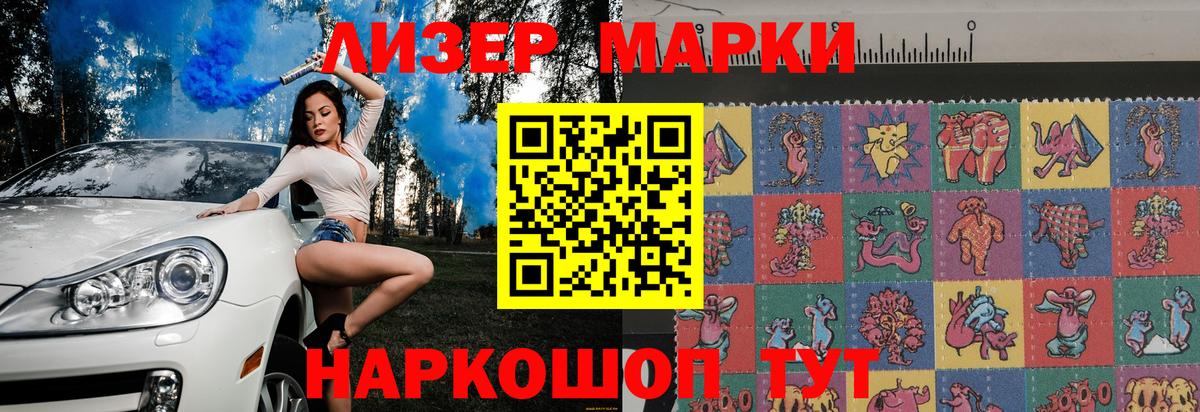 Марки N-bome 1,8мг Белорецк