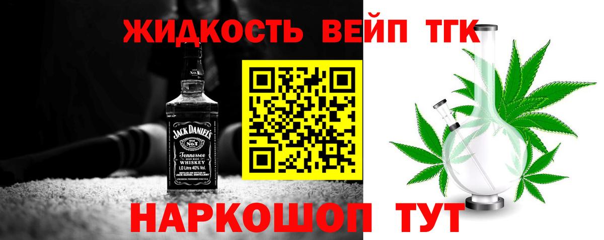 ТГК гашишное масло  Вход с VPN  Белорецк 