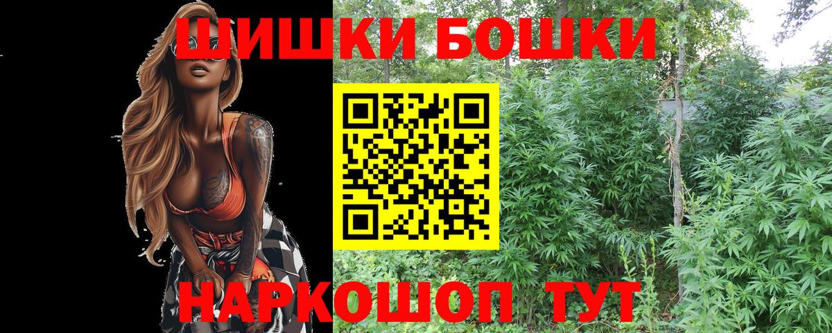 Канабис Ganja  Вход с VPN  Бошки Шишки Bruce Banner  Белорецк  Бошки Шишки сатива  Канабис THC 21% 